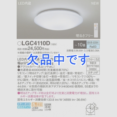 ѥʥ˥å LED󥰥饤   ⥳Ĵ 10 LGC4110D