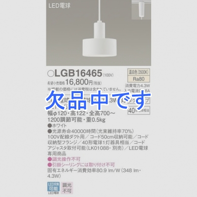 ѥʥ˥å Everleds LED ȥ LEDڥ () LGB16465