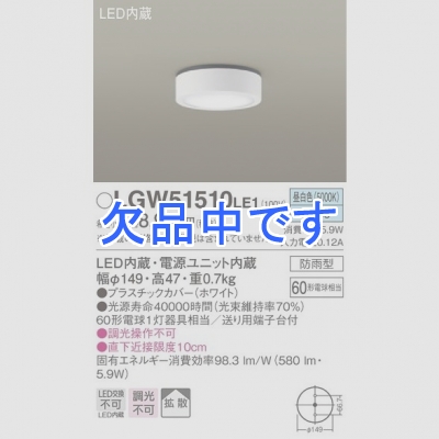 ѥʥ˥å LED󥷡   Ȼ ɱ LGW51510LE1