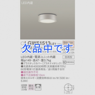 ѥʥ˥å LED󥷡  ŵ忧 Ȼ ɱ LGW51513LE1