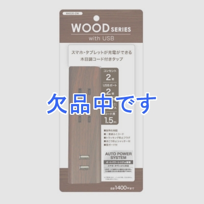 ȥåץ USBեå 1.5m å ֥饦 㿧 Ĵ M4020-DW