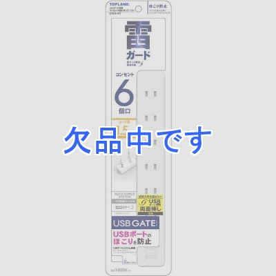 ȥåץ USBܥ󥻥 6ĸ å 1.5m ۥ磻 GT615-WT