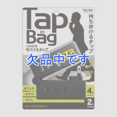ȥåץ USBդХ륿å ֥å   ѥ å TPM100-BK