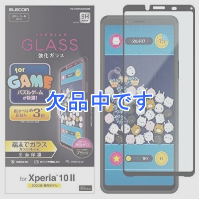 Xperia 10 II ե ե륫С 饹ե 0.33mm  ڥꥢ