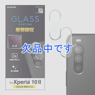 Xperia 10 II レンズ用ガラスフィルム カメラレンズ保護 レンズフィルム ガラスコート 衝撃吸収 高硬度9H エクスペリア