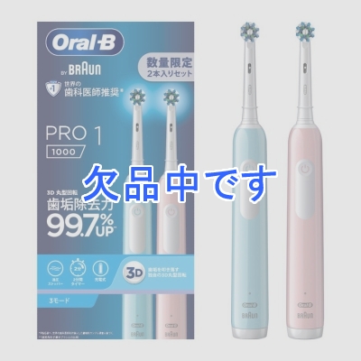 ֥饦 B OralB ݷžư֥饷 PRO1 ӥ/饤ȥ 2ܥå D3055133CB-LR