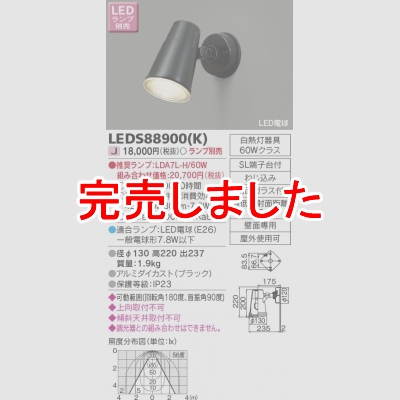  ȥɥݥåȥ饤() LEDS88900(K)