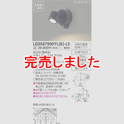  ȥɥݥåȥ饤ȥ󥵡ե LEDS87900YL(K)-LS