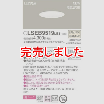 ѥʥ˥å LGB75501LE1  LED饤 100  LSEB9519LE1