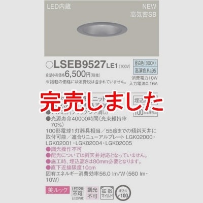 ѥʥ˥å LGB76505LE1  LED饤 100  LSEB9527LE1