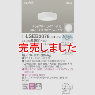 ѥʥ˥å LGB51603LB1  LED󥷡  Ĵ LSEB2078LB1
