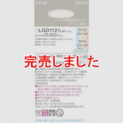 ѥʥ˥å LED饤 100 80 ⵤ̩SB ӡ30   Ĵ LGD1121LU1