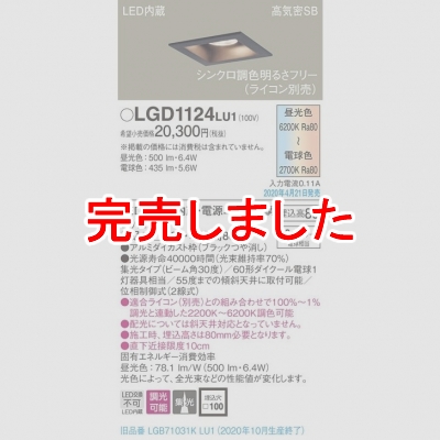 ѥʥ˥å LED饤 ꢢ100 80 ⵤ̩SB ӡ30   Ĵ LGD1124LU1