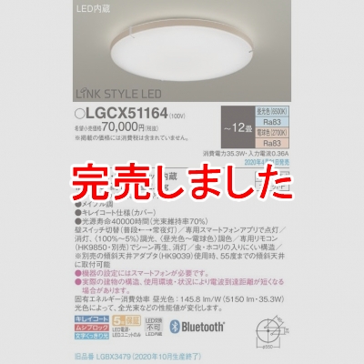 ѥʥ˥å LED󥰥饤 ⥳Ĵ⥳Ĵ (12) LGCX51164