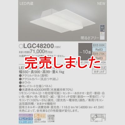 ѥʥ˥å LED󥰥饤 Ĵ(ŵ忧) ⥳ĴĴ ѥͥշ 10 LGC48200