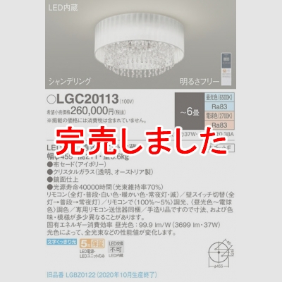 ѥʥ˥å LED󥰥饤 Ĵ(ŵ忧) ⥳ĴĴ ǥ 6 LGC20113