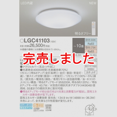 ѥʥ˥å LED󥰥饤 Ĵ(ŵ忧) ⥳ĴĴ 10 LGC41103