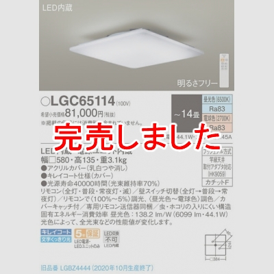 ѥʥ˥å LED󥰥饤 Ĵ(ŵ忧) ⥳ĴĴ 14 LGC65114