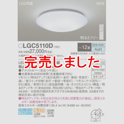 ѥʥ˥å LED󥰥饤   ⥳Ĵ 12 LGC5110D