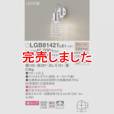 ѥʥ˥å LED֥饱å ŵ忧 ľշ åȻ LGB81421LE1