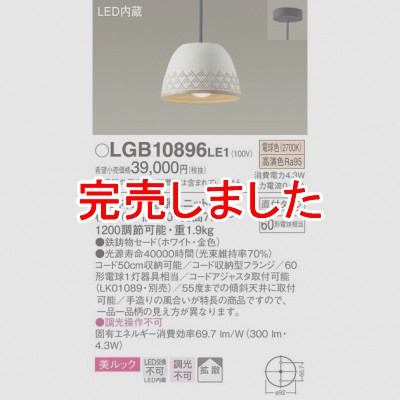 ѥʥ˥å Everleds LED ľե(ŵ) LEDڥ (Ȼסåŵ忧) LGB10896LE1