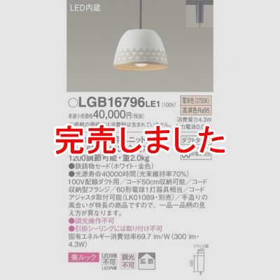 ѥʥ˥å Everleds LED ȥ LEDڥ  (Ȼסåŵ忧) LGB16796LE1
