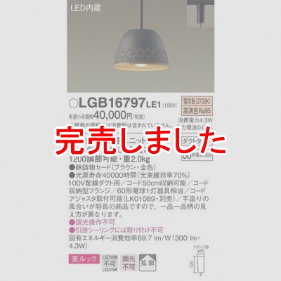 ѥʥ˥å Everleds LED ȥ LEDڥ (Ȼסåŵ忧) LGB16797LE1