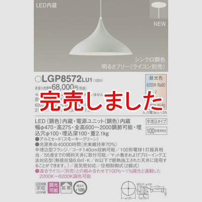 ѥʥ˥å ڥȥ饤 ߲ LED(Ĵ) ˥ѥڥ ߥɥסȻסȾ Ĵ(饤) LGP8572LU1