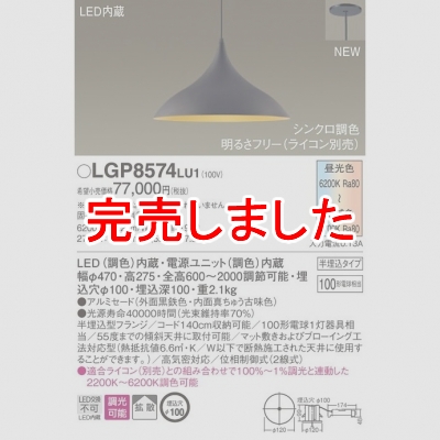 ѥʥ˥å ڥȥ饤 ߲ LED(Ĵ) ˥ѥڥ ߥɥסȻסȾ Ĵ(饤) LGP8574LU1