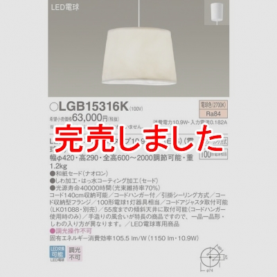 ѥʥ˥å ڥȥ饤 ߲ LED(ŵ忧) ˥ѥڥ »楻ɥסݥ LGB15316K