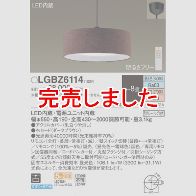 ѥʥ˥å ߲ LED(ŵ忧) ڥ ۥɥס̩ġݥ ⥳Ĵ⥳Ĵ 8 LGBZ6114