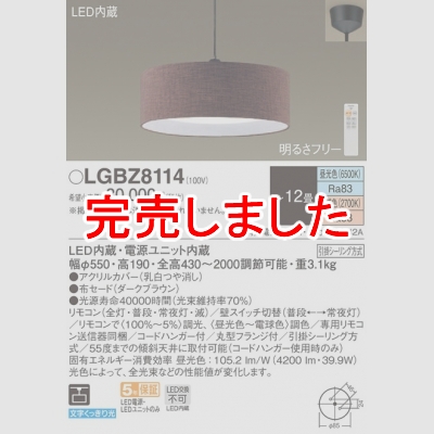 ѥʥ˥å ߲ LED(ŵ忧) ڥ ۥɥס̩ġݥ ⥳Ĵ⥳Ĵ 12 LGBZ8114