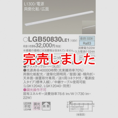 ѥʥ˥å LED饤 L1300 Ÿ¢  Ȼ ξ¦  Ÿ LGB50830LE1