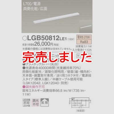 ѥʥ˥å LED饤 L700 Ÿ¢ ŵ忧 Ȼ ξ¦  Ÿ LGB50812LE1