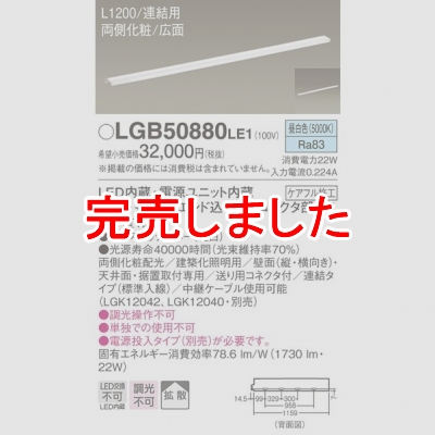 ѥʥ˥å LED饤 L1200  Ȼ ξ¦  Ϣ륿 LGB50880LE1