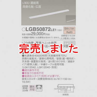 ѥʥ˥å LED饤 L900 ŵ忧 Ȼ ξ¦  Ϣ륿 LGB50872LE1