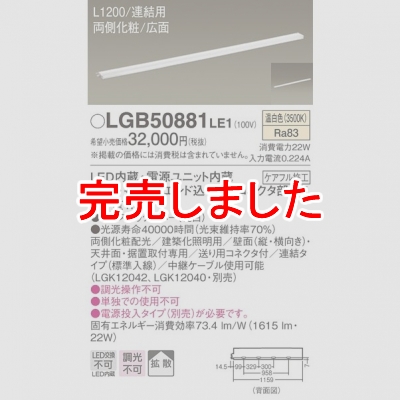 ѥʥ˥å LED饤 L1200  Ȼ ξ¦  Ϣ륿 LGB50881LE1