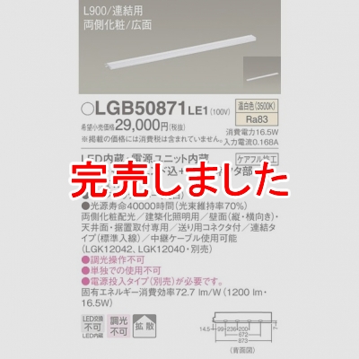 ѥʥ˥å LED饤 L900  Ȼ ξ¦  Ϣ륿 LGB50871LE1