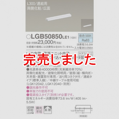 ѥʥ˥å LED饤 L300  Ȼ ξ¦  Ϣ륿 LGB50850LE1