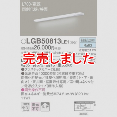 ѥʥ˥å LED饤 L700  Ȼ ξ¦  Ÿ LGB50813LE1