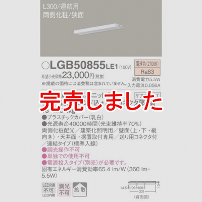 ѥʥ˥å LED饤 L300 Ÿ¢ ŵ忧 Ȼ ξ¦  Ϣ륿 LGB50855LE1