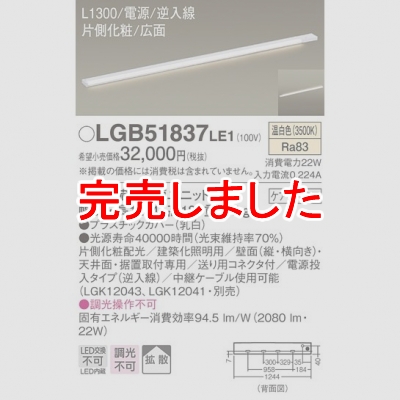 ѥʥ˥å LED饤 L1300 Ÿ¢  Ȼ ¦  Ÿ() LGB51837LE1
