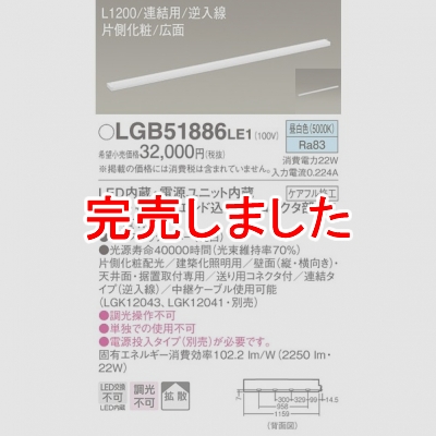 ѥʥ˥å LED饤 L1200 Ÿ¢  Ȼ ¦  Ϣ륿() LGB51886LE1