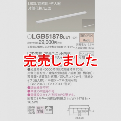 ѥʥ˥å LED饤 L900 Ÿ¢ ŵ忧 Ȼ ¦  Ϣ륿() LGB51878LE1