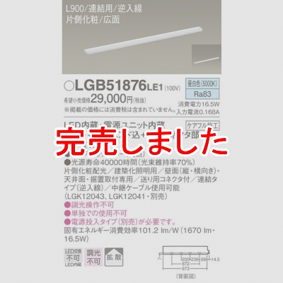 ѥʥ˥å LED饤 L900 Ÿ¢  Ȼ ¦  Ϣ륿() LGB51876LE1
