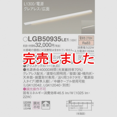 ѥʥ˥å LED饤 L1300 Ÿ¢ ŵ忧 Ȼ 쥢쥹  Ÿ LGB50935LE1