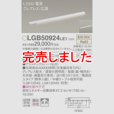 ѥʥ˥å LED饤 L1000 Ÿ¢  Ȼ 쥢쥹  Ÿ LGB50924LE1
