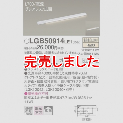 ѥʥ˥å LED饤 L700 Ÿ¢  Ȼ 쥢쥹  Ÿ LGB50914LE1