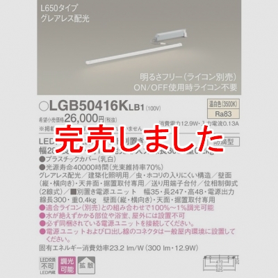 ѥʥ˥å LED饤 L650 Ÿַ  Ȼ 쥢쥹 ũ Ĵ LGB50416KLB1