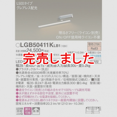 ѥʥ˥å LED饤 L500 Ÿַ ŵ忧 Ȼ 쥢쥹 ũ Ĵ LGB50411KLB1